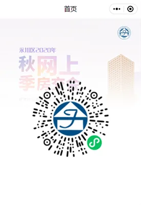 重庆永川区网上房地产二维码