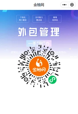 金柚网小程序二维码